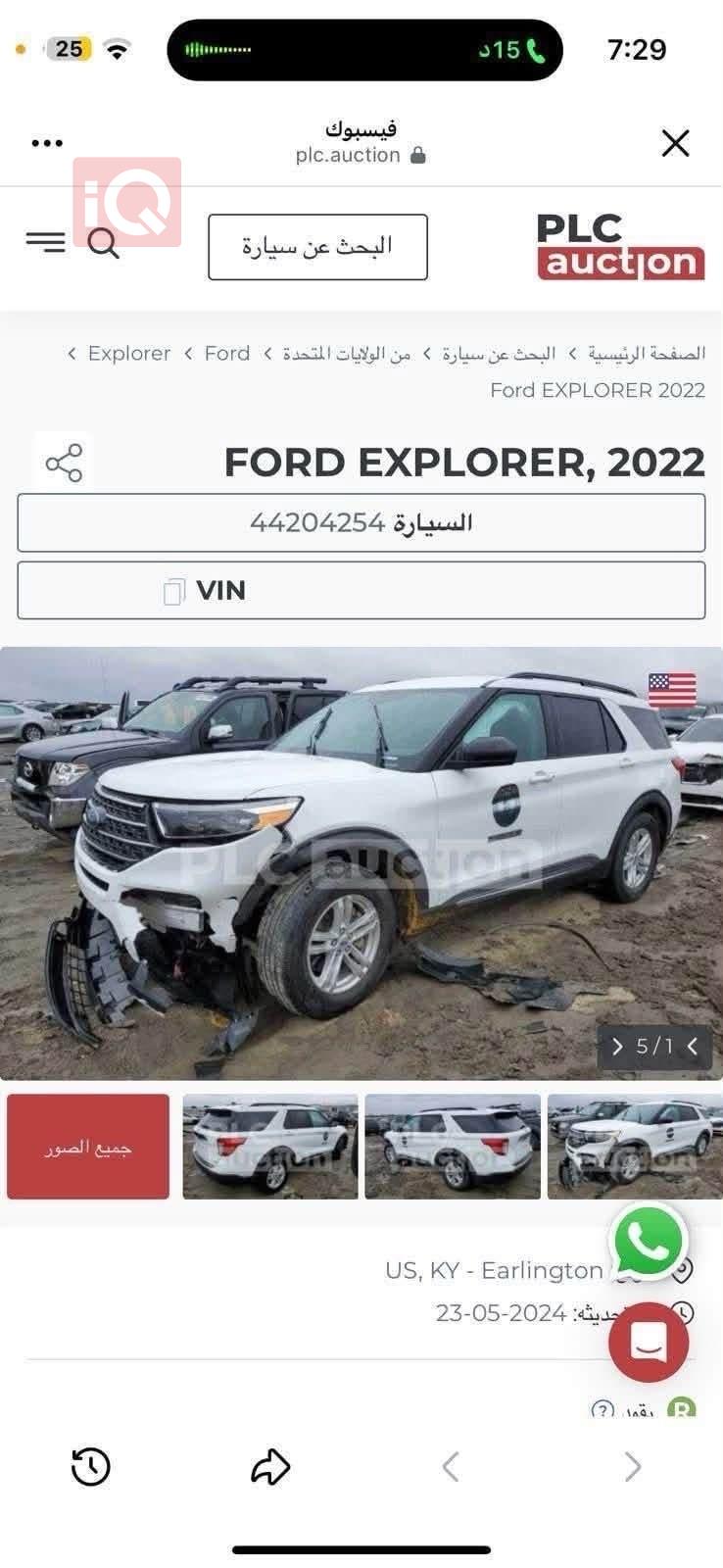 فورد إكسبلورر